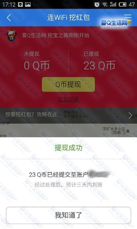 领q币活动2021(免费领q币教程)