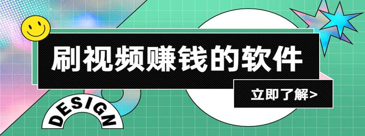 看视频挣钱是真的挣钱吗(看视频挣钱,靠谱赚钱方法揭秘)