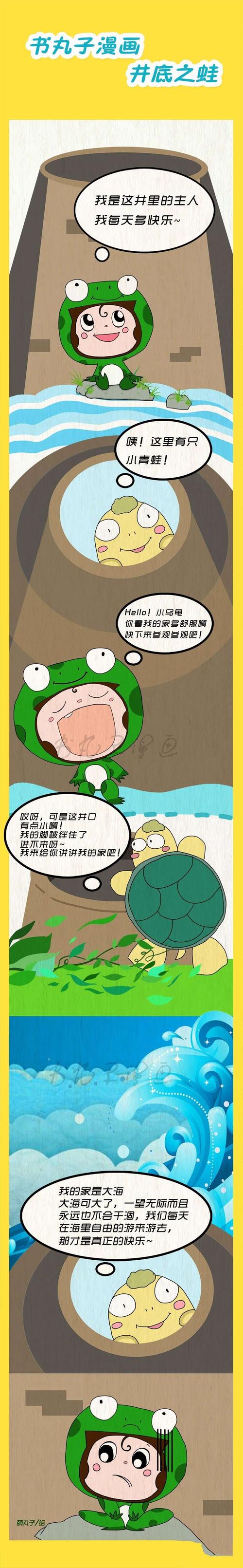 青少年漫画家协会官网入口(青蛙漫画官网链接入口)