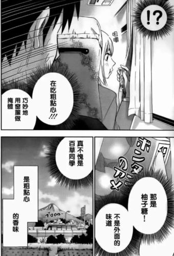 羞羞漫画入口博客(羞羞漫画入口弹窗页面秋蝉)