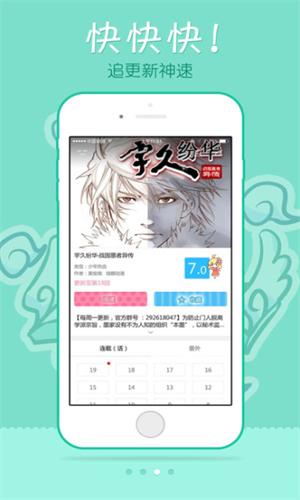 迷漫画app官网入口(迷妹app漫画官网入口)