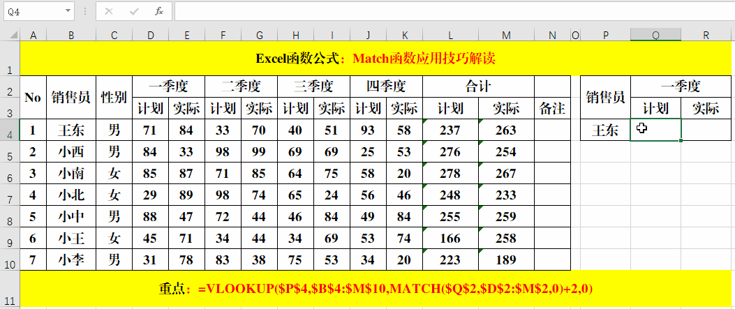 match函数的使用方法及实例(Match函数巧用详解，实例演练助理解)