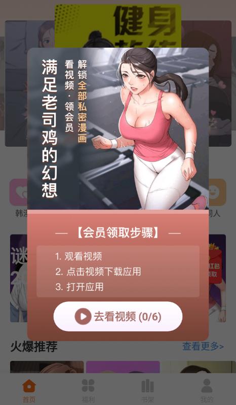 谜妹漫画免费首页网页入口(谜妹漫画破解版入口网页)