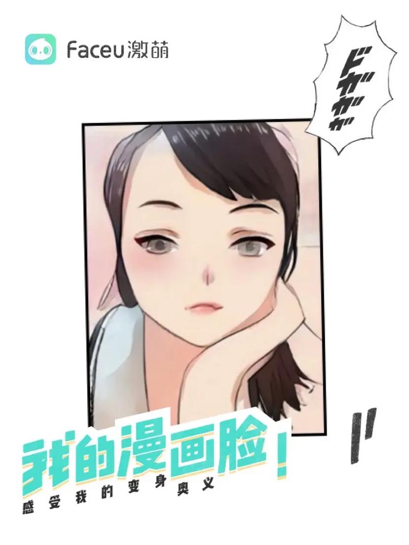 漫画脸特效反派变主角入口(漫画脸特效入口测头秃)