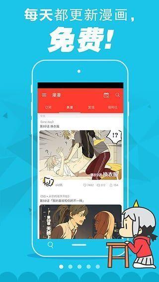 差差漫画网页登录页面弹窗(差差漫画网页登录页面入口)