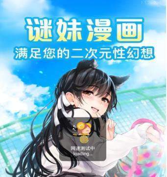 迷妹漫画官网免费入口在线观看(迷妹漫画官网网址入口在线观看)