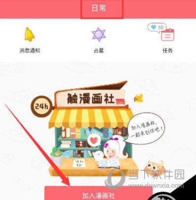 简单漫画进入入口页面的方法(简单漫画进入入口页面怎么设置)