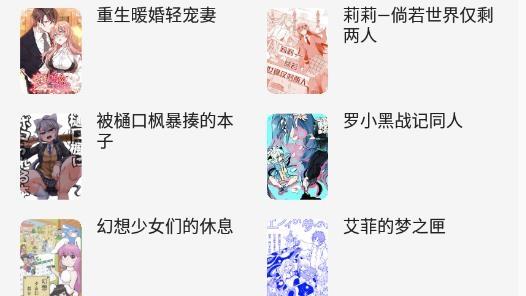 樱桃漫画网站免费网站入口(樱桃漫画在线入口页面)