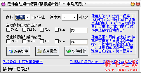 鼠标精灵免费版(鼠标精灵免费版下载,详细说明功能介绍)