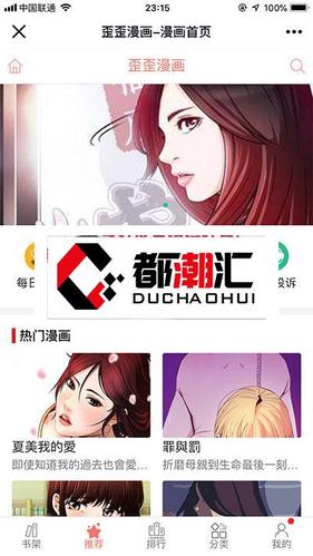 yy漫画官方入口页面弹窗(YY漫画官方首页网站入口)