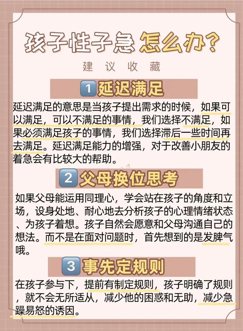 什么叫延迟满足(延迟满足的四个步骤)