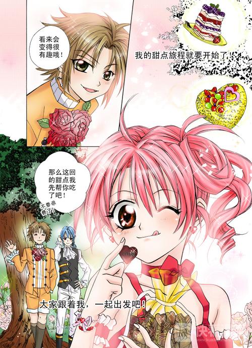 甜心漫画入口免费阅读全集(甜心漫画入口在线观看)