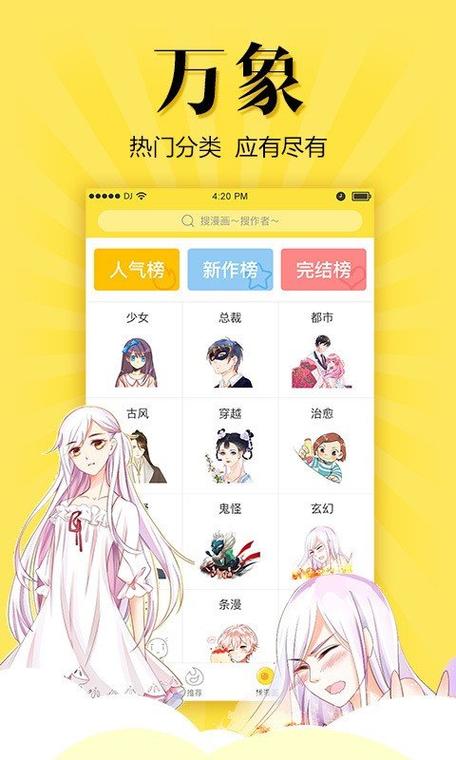 免费漫画正版入口网站推荐(免费漫画之家网站入口)