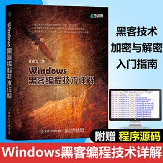 黑客技术自学(黑客技术自学：入门到精通的详细指南)