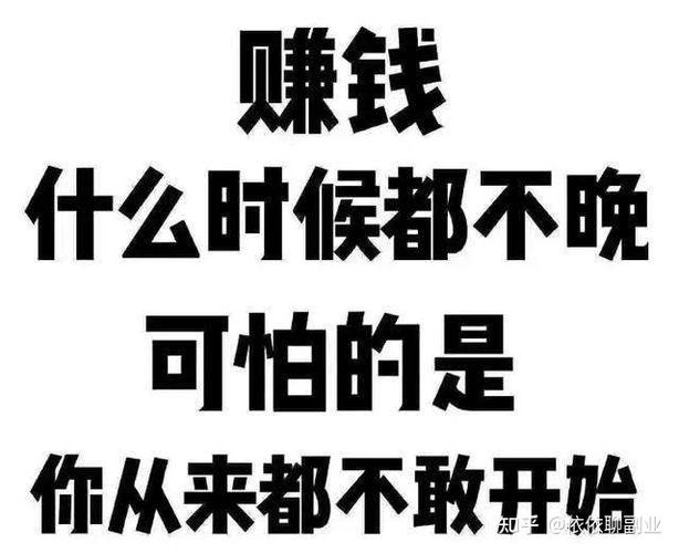 看视频赚钱也是副业嘛(看视频赚零钱，兼职还是副业？)