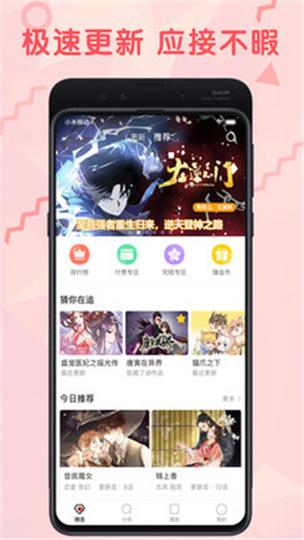 拷贝漫画APP官方网站(拷贝漫画APP官方网站入口)