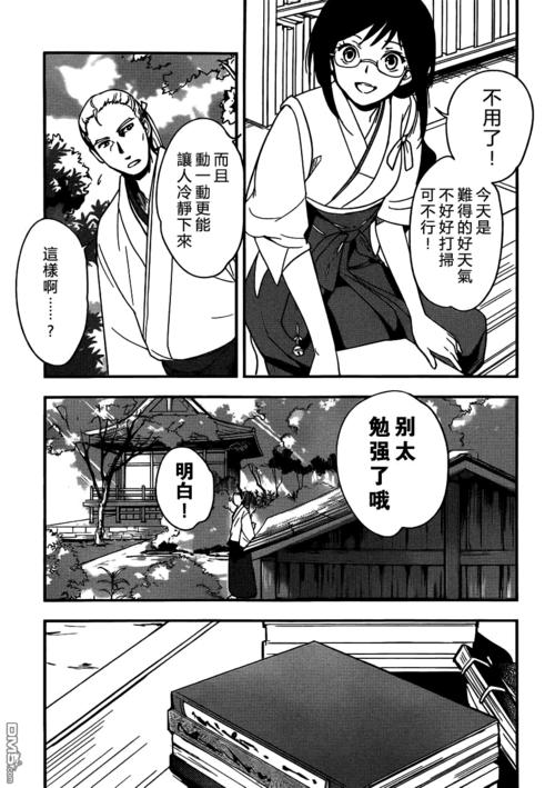 360漫画在线看入口网页(36漫画app官方入口)