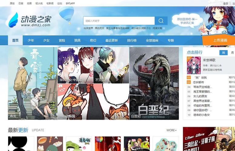 免费漫画网站入口网址(免费漫画网站网址入口)