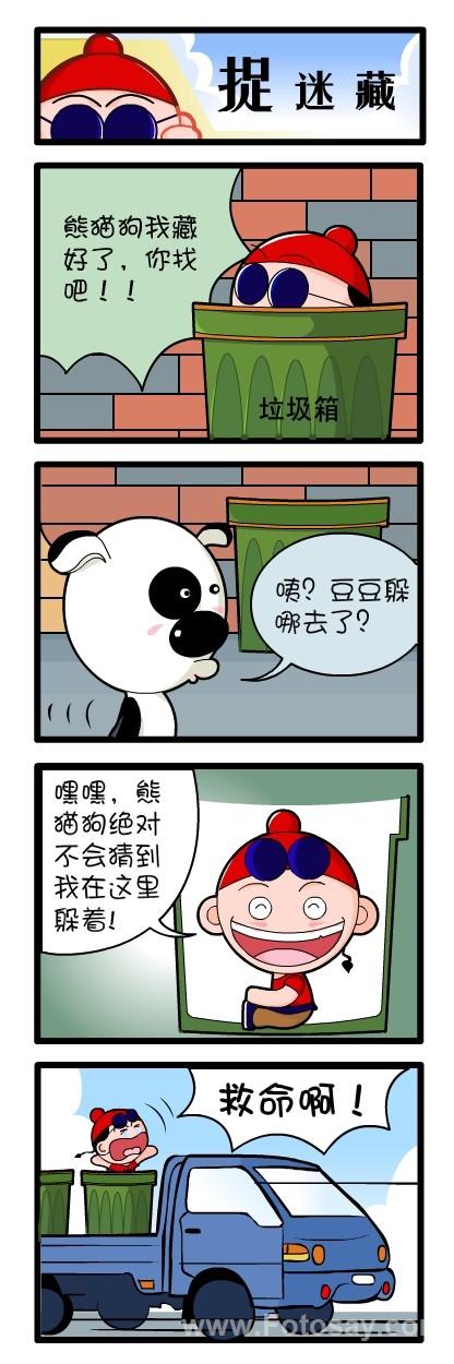 豆豆漫画登录入口(豆豆漫画官网免费入口)