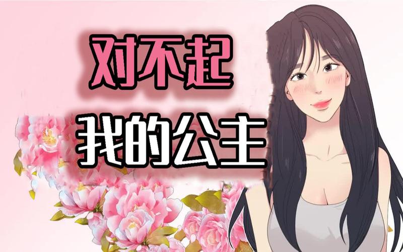 我的不良女房客漫画入口(我的公主完美入口漫画高清版)