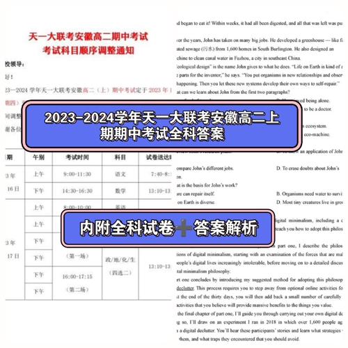 青年大学第十二季第二期答案最新(青年大学第十二季第二期答案：独家解析)