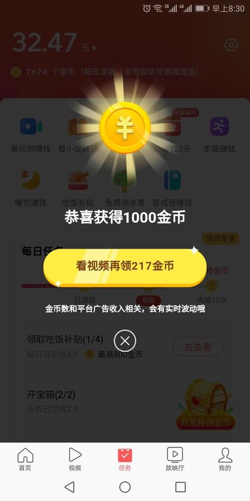 看视频能赚钱金币(看视频能赚钱金币不够用)