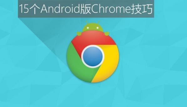 谷歌网页版登录入口(谷歌chrome手机版)