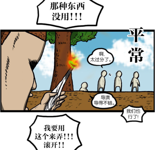 太极漫画流浪日记在线看入口(太极漫画免费漫画入口在线观看)