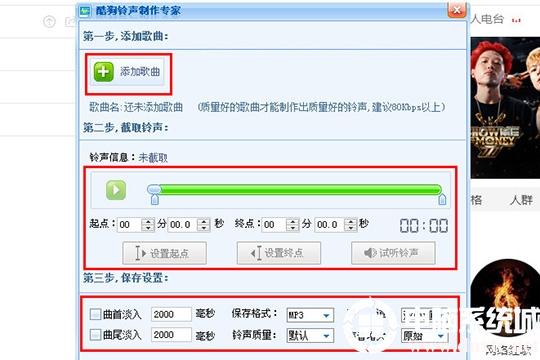 酷狗铃声制作保存失败怎么回事(酷狗铃声制作保存失败：原因分析及解决方法)