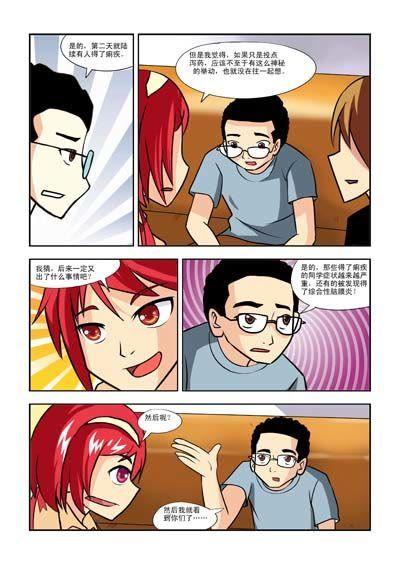 猫眼漫画官网入口(猫眼娱乐漫画官网入口在线观看)