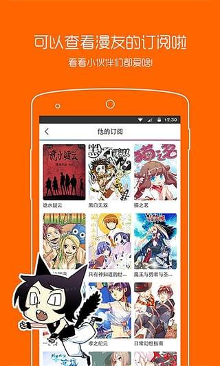 漫画亭app官方网站入口(漫画亭官方网站入口网址)