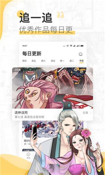 青涩漫画官网首页入口免费(青涩漫画官网网页入口在线观看)