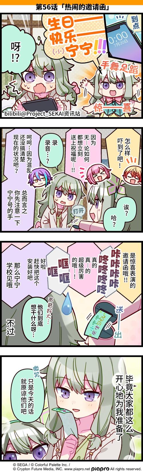 漫画解说活动入口怎么弄(漫画解说计划入口在哪里)