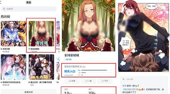 涉黄漫画官网入口登录首页(涉黄漫画官网入口在线观看)