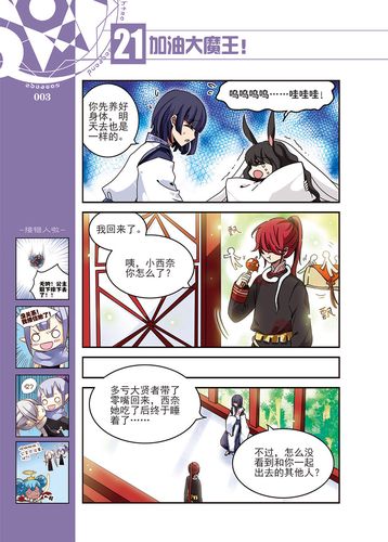 飒飒漫画网页登录页面入口(三八免费漫画网站入口)