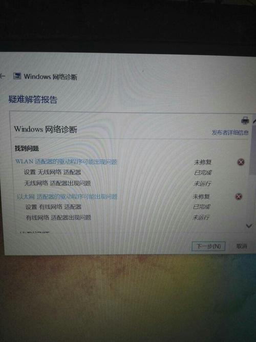 笔记本突然间无法连接无线网(笔记本网络断连, 快速诊断故障)