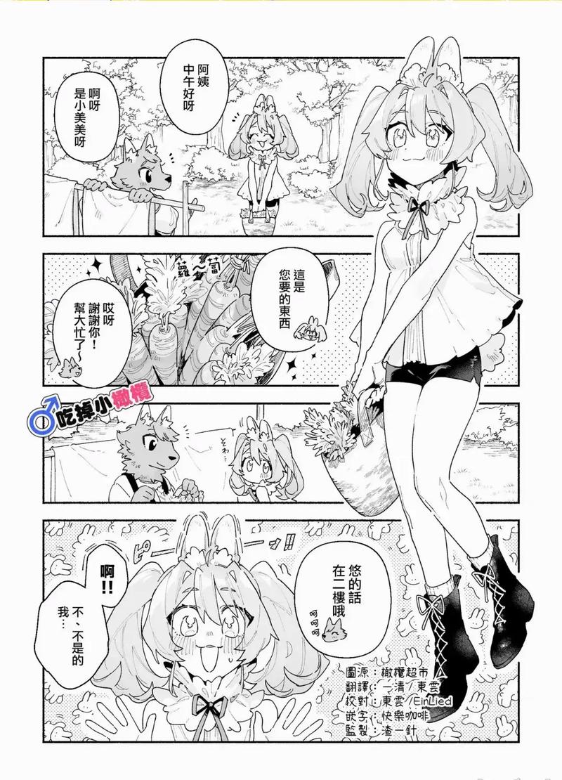 美眉漫画入口网站免费阅读(美美漫画官方网站入口免费)