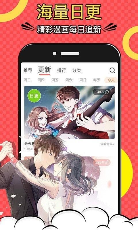 漫画app入口官网(漫画app入口官网免费)