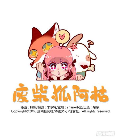 桔子漫画平台官网入口网址(桔子漫画在线官网入口网页)