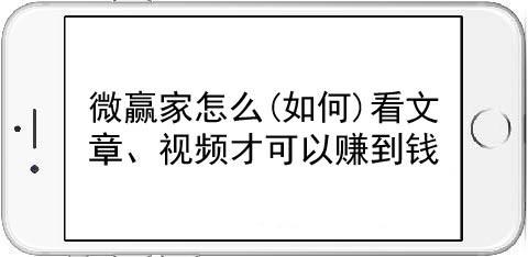 看视频看文章赚钱可靠吗(看视频看文章赚钱软件)