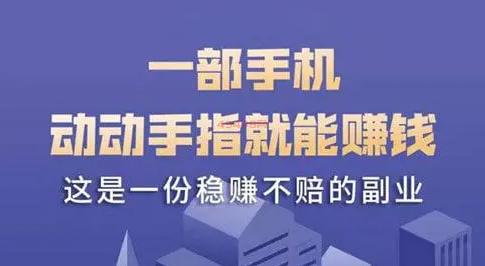 看视频赚钱一天1000(看视频赚钱，轻松实现日赚千元)