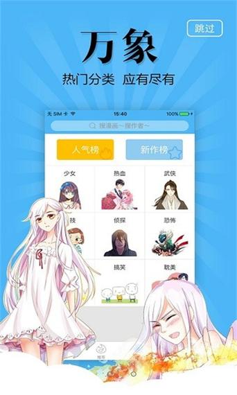 奇妙漫画网页入口(奇妙漫画网站在线阅读入口)