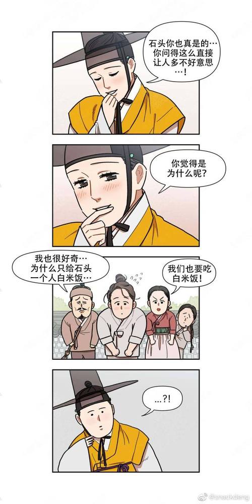 石头漫画学院官网入口(时间系统漫画免费入口)