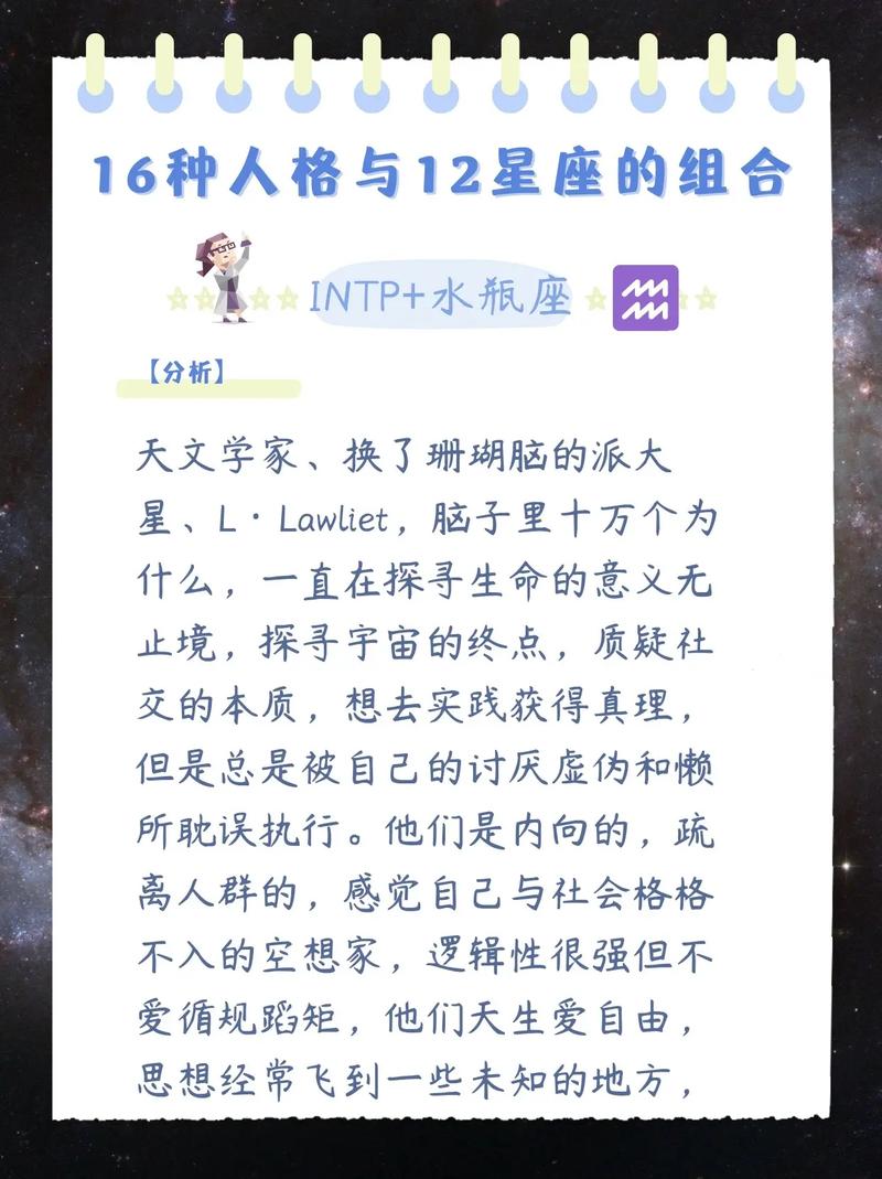 INTP型人格(intp型人格稀有程度)