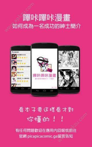 ar漫画在线阅读首页入口(AT漫画登录页面免费入口弹窗)