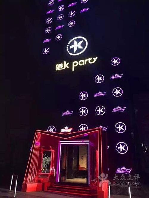 k-party(佛山创意产业园kparty)