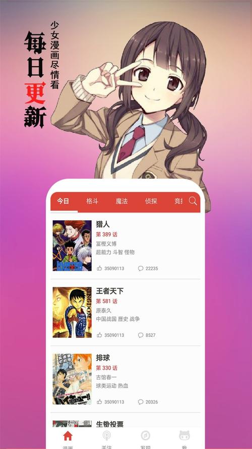 爱看免费漫画app入口(爱看鱼漫画app官网入口)