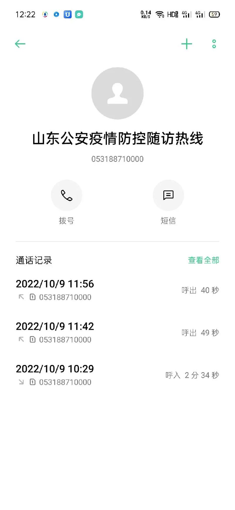 他总是只留下电话号码(他总是只留下电话号码搞笑)