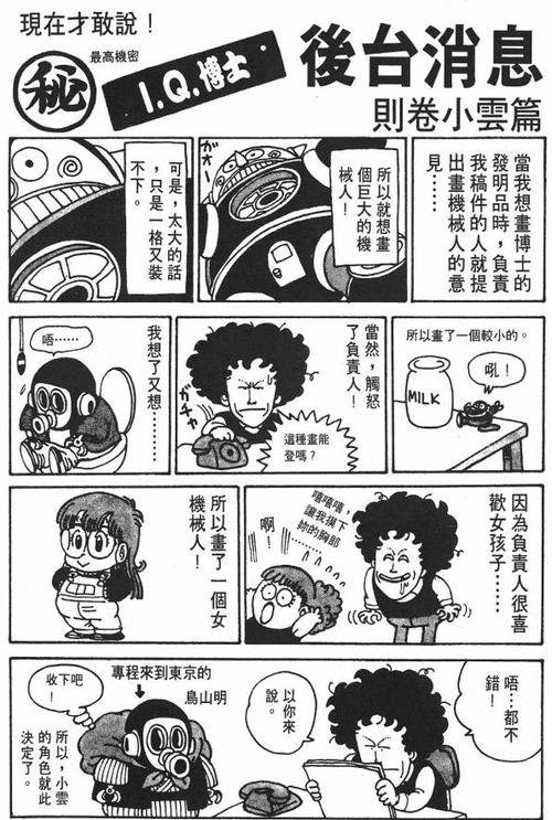 美团漫画招聘官网入口(美腿漫画免费观看网站入口)