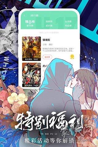 修罗漫画平台官网入口在线观看(修仙漫画登录入口)